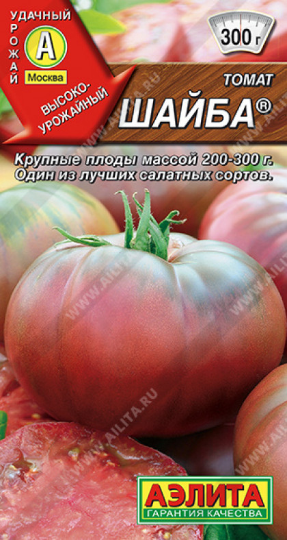Шайба Ц(А)