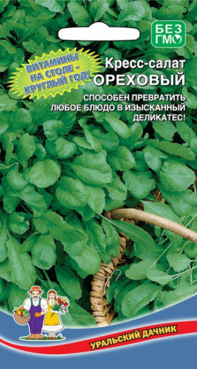 Кресс-салат Ореховый Ц(УД)