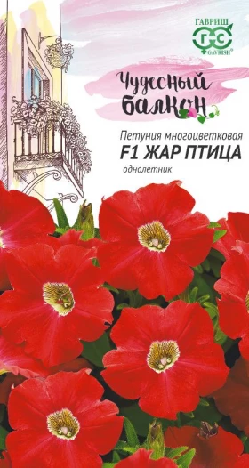 Жар Птица 7шт Ц(Г)