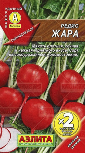 Жара Ц(А)*2