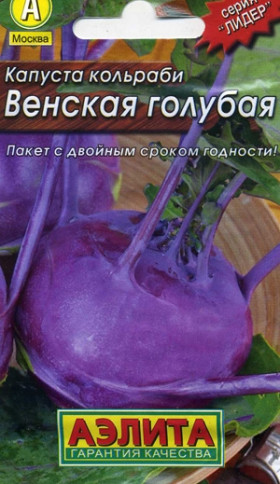 кольраби Венская голубая Лидер