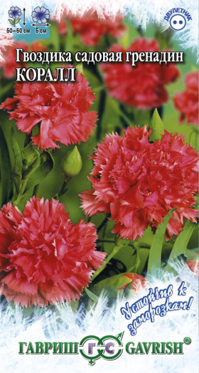 Коралл Гренадин Ц(Г)