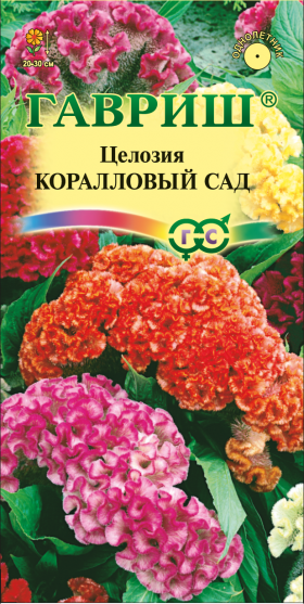 Коралловый сад Ц(Г)