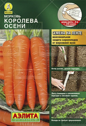 Королева осени Ц(А)-лента