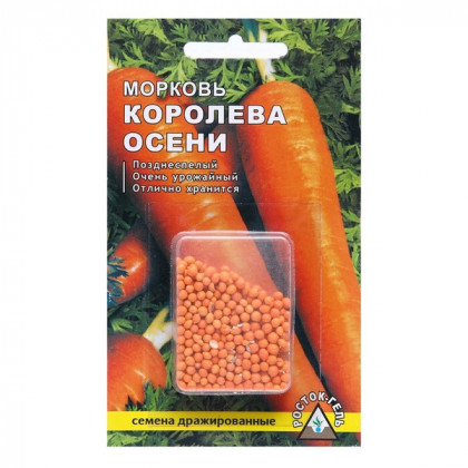 Королева осени Ц(АГ)