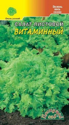 Витаминный листовой/Цветущий Сад