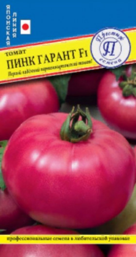 Пинк Гарант 3шт Ц(П)