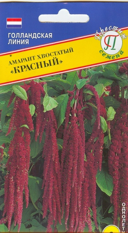 Красный 0,1 гр. Ц(П)