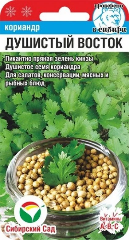 Душистый Восток СС