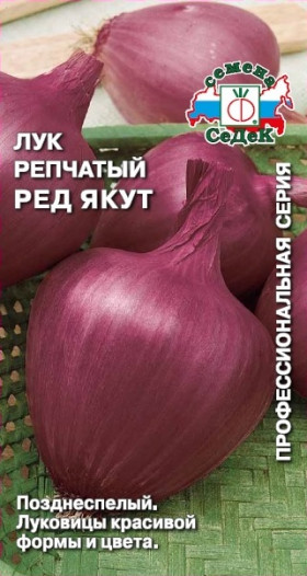 Ред Якут Ц(С)