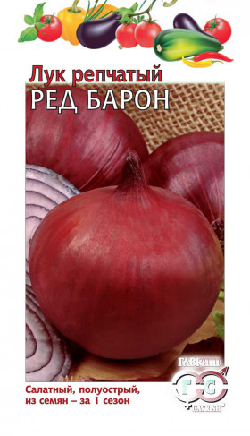 Ред-Барон репчатый  Ц(Г)