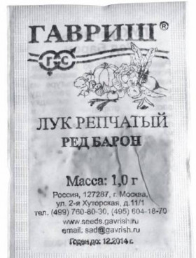 Ред-Барон репчатый 0,5гр.Б(Г)