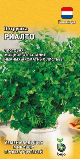 Риалто листовая голл. Ц(Г)