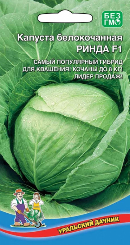 Ринда Ц(УД)