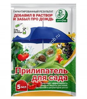 Прилипатель 5 мл/200 шт