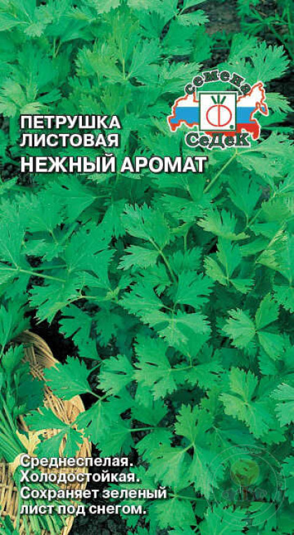 Нежный аромат листовая Ц(С)