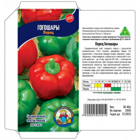 Гогошары Ц(С)