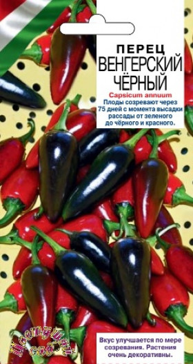 Венгерский черный острый / Цветущий сад