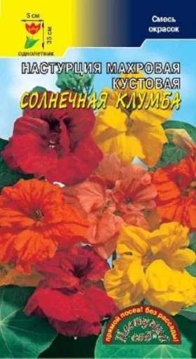 Солнечная клумба смесь /Цветущий сад