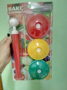 Вакуумная система хранения ВАКС-82Б\20шт