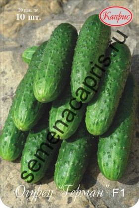 Огурец Герман F1 Каприс 20*10шт