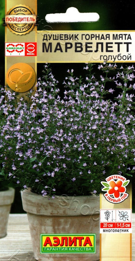 Горная мята марвелетт голубой Ц(А)