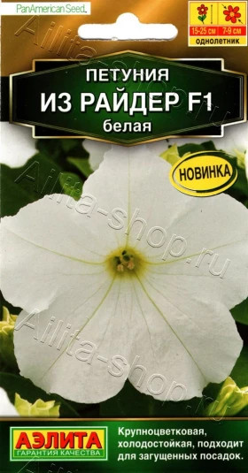 Из райдер белая Ц(А)