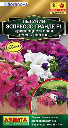 Эспрессо Гранде смесь крупноцв.Ц(А)