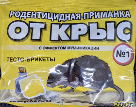 ОТ КРЫС мягкие брикеты со вкусом сыра 200г (1х50)/ ЭКО-ЗАЩИТА