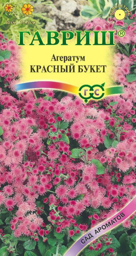 Красный букет 0,05 гр.Ц(Г)