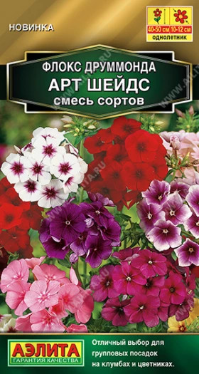 Друммонда Арт Шейдс смесь Ц(А)