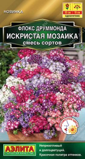 Друммонда Искристая мозаика смесь Ц(А)