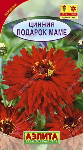 Подарок маме Ц(А)