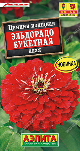 Эльдорадо алая букетная Ц(А)