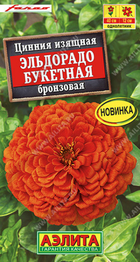 Эльдорадо бронзовая букетная Ц(А)