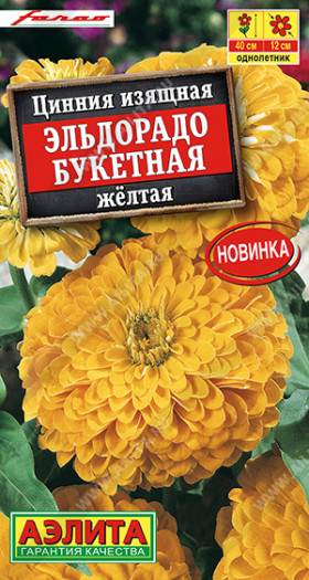 Эльдорадо желтая букетная Ц(А)