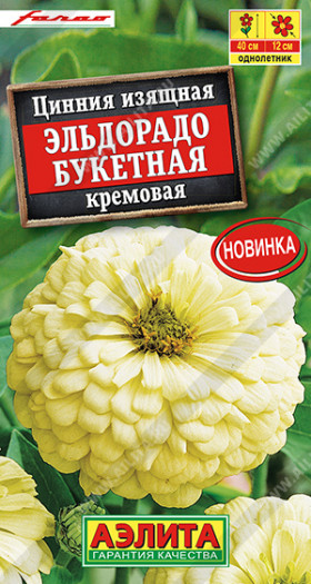 Эльдорадо кремовая букетная Ц(А)