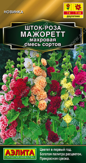 Мажоретт смесь махровая Ц(А)