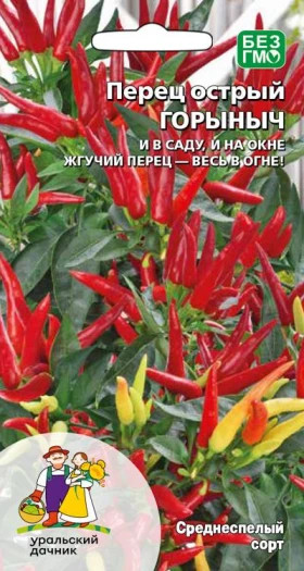 Горыныч острый Ц(УД)