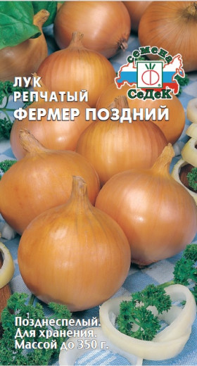 Фермер поздний Ц(С)