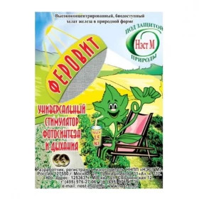 Феровит 1,5 мл (Хелат Железа) Нест-М\500шт