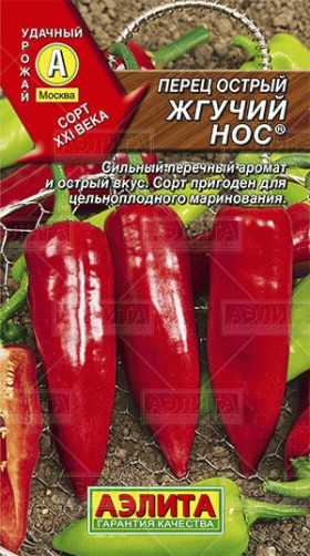 Жгучий нос острый Ц(А)