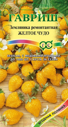 Желтое чудо Ц(Г)