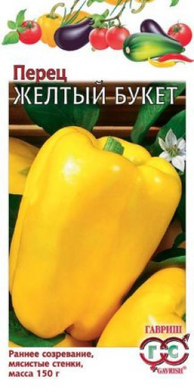 Желтый букет Ц(Г)