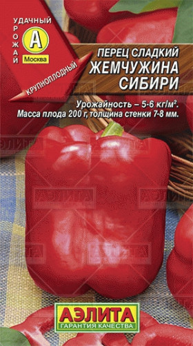 Жемчужина Сибири Ц(А)