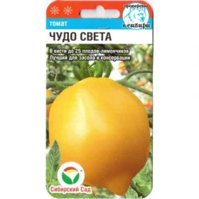 Чудо Света 20шт СС