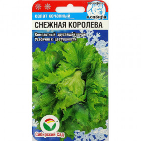 Снежная королева 0,5гр СС