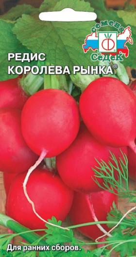 Королева Рынка Ц(С)