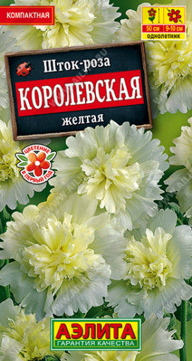 Королевская Желтая Ц(А)