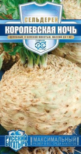 Королевская ночь корневой Ц(Г)